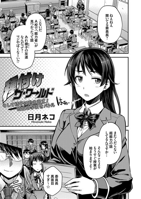 えろ 漫画 オナニー|【エロ漫画】オナニー中に時間を停止させられて同級生の主人公 .